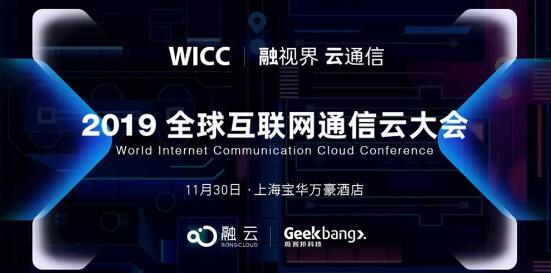 搶占互聯(lián)網(wǎng)通信云市場 融云有何過人之處？