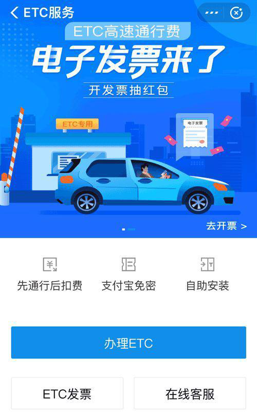 用支付寶ETC不排隊(duì)不下車 一腳油門踩到底！