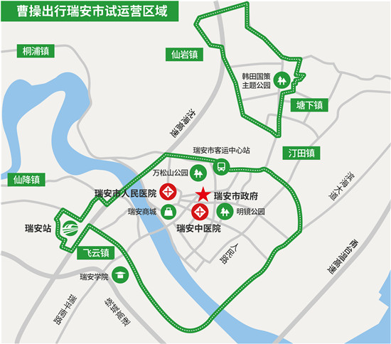 步履不停，新能源網(wǎng)約車平臺(tái)曹操出行開(kāi)進(jìn)瑞安
