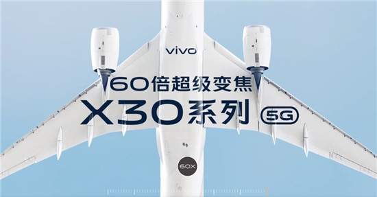 影像旗艦亮相， vivo首款雙模5G手機X30正式官宣