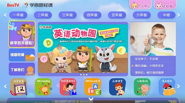 百視通牽手學(xué)而思輕課 助力家庭智慧教育普惠千家萬戶