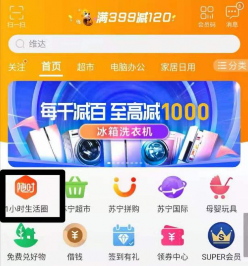 蘇寧物流實力支持1小時生活圈！這才是物流業(yè)真正的價值高地