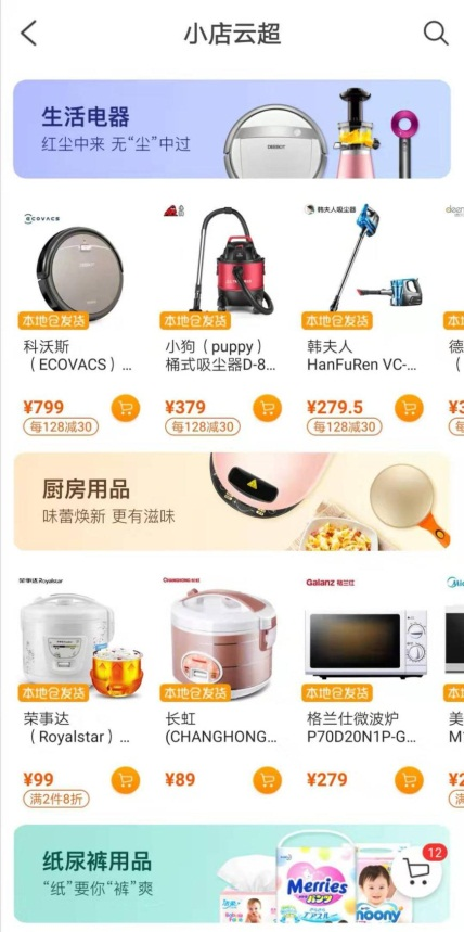 蘇寧物流實力支持1小時生活圈！這才是物流業(yè)真正的價值高地