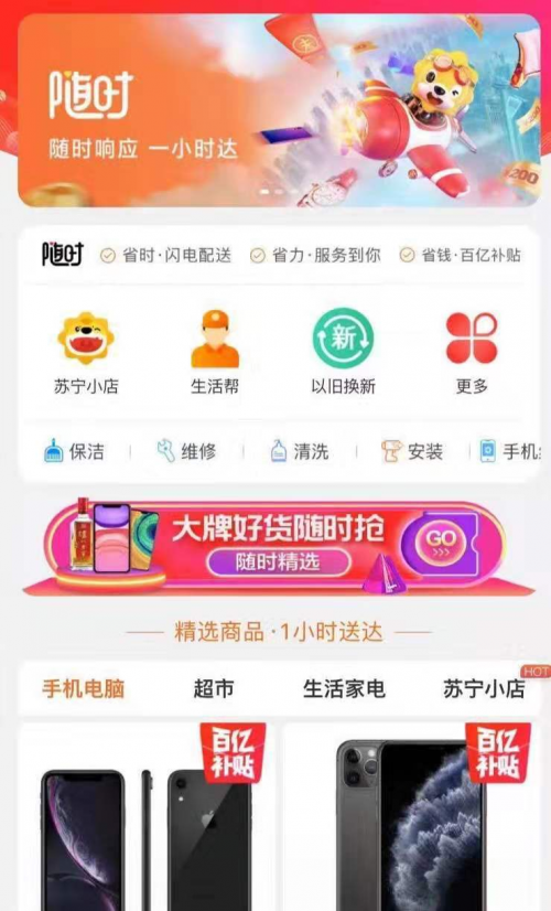 蘇寧物流實力支持1小時生活圈！這才是物流業(yè)真正的價值高地