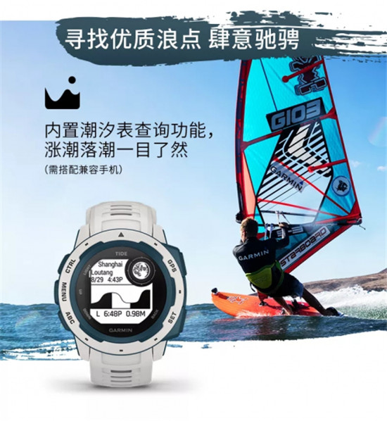 Garmin Instinct Tide浪潮版新增潮汐功能，水陸兩棲更強悍