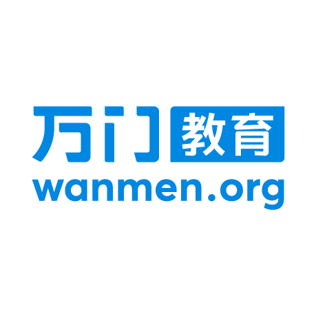 萬門教育倡導(dǎo)終身學(xué)習(xí)，希望每個人都能為自己完成一個終身的高等教育