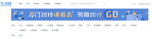萬門教育倡導(dǎo)終身學(xué)習(xí)，希望每個人都能為自己完成一個終身的高等教育