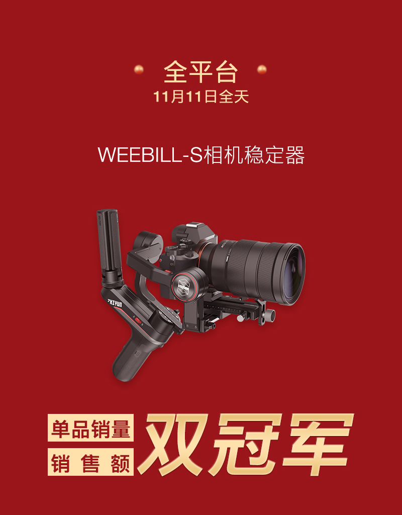 又登納斯達(dá)克，智云穩(wěn)定器再占“云臺(tái)十字路口”