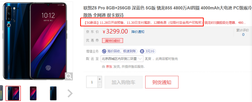 還在苦等雙十二？感恩節(jié)3299元購(gòu)5G最低價(jià)手機(jī)