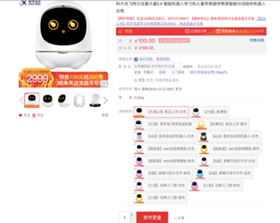 孩子的學(xué)習(xí)好伙伴，家長的帶娃好助手：阿爾法蛋大蛋2.0京東獨家首發(fā)