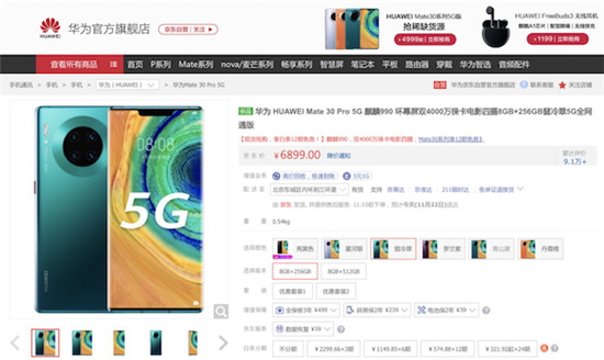 以舊換新至高限量補(bǔ)2000元 京東大手筆再送5G手機(jī)購機(jī)福利