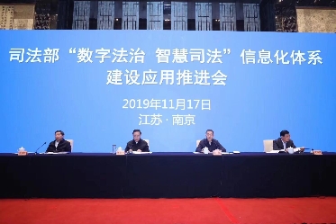 網(wǎng)易馬上辦建設(shè)項(xiàng)目在司法部信息化大比武中獲一等獎