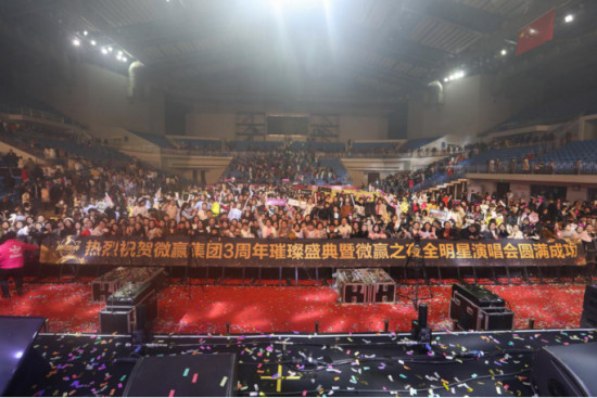 微贏集團(tuán)告訴你，為什么要參加微贏5周年年會(huì)！