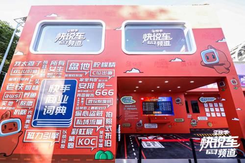 猴賽雷！快手“汽車情報局”營業(yè)，“萬人說車”嗨爆廣州車展