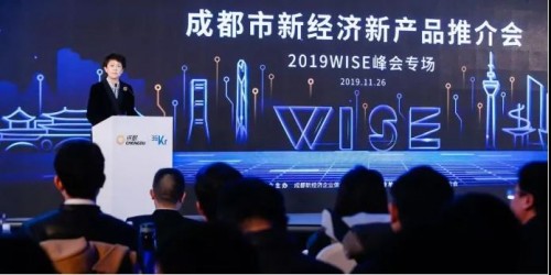 從2019WISE新經(jīng)濟(jì)之王大會(huì)，看36氪的新經(jīng)濟(jì)服務(wù)邏輯