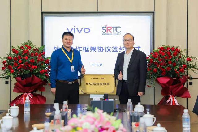 vivo攜手國家無線電監(jiān)測中心檢測中心 成立“5G聯(lián)合實(shí)驗室”