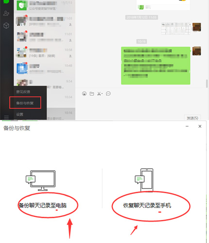 微信聊天記錄刪除了怎么恢復(fù)？微信恢復(fù)術(shù)