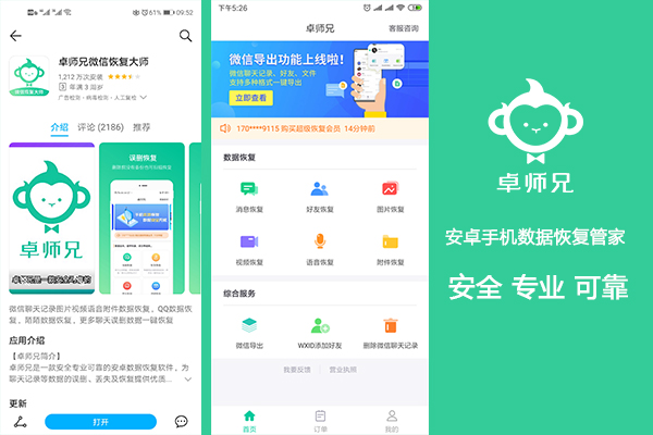 微信聊天記錄刪除了怎么恢復(fù)？微信恢復(fù)術(shù)
