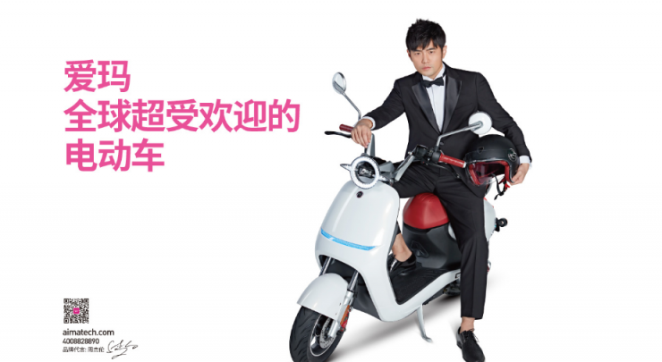 愛瑪成為電動(dòng)車行業(yè)顧客最滿意品牌的秘密，原來在這！