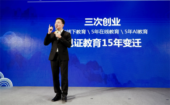 艾賓浩斯智能教育品牌升級儀式隆重舉行，正式更名“艾上AI”