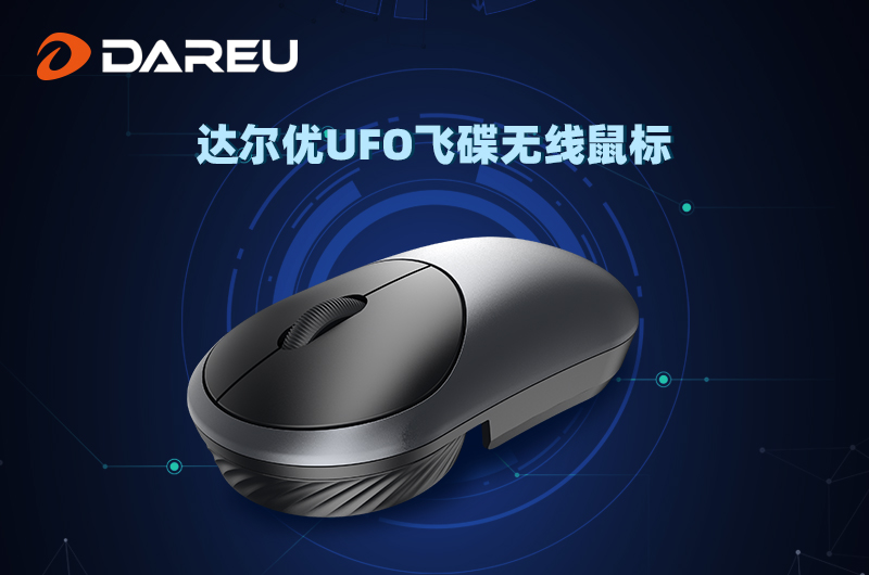 達(dá)爾優(yōu)精良外設(shè)，感恩一路有你陪伴