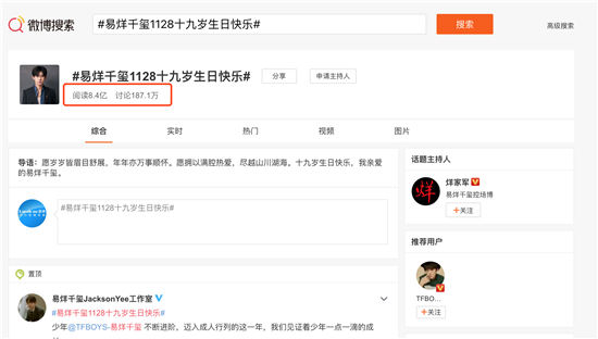 為易烊千璽花幾個億過生日！廣告行業(yè)如何借OA吃下這塊蛋糕