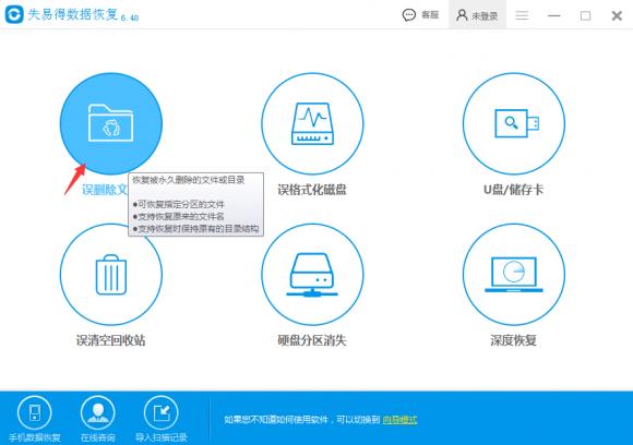 按住shift delete鍵刪除掉的文件將如何恢復(fù)？