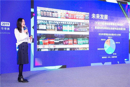 WISE大會發(fā)布便利店行業(yè)報告 看蘇寧小店、便利鋒如何引領(lǐng)行業(yè)探索