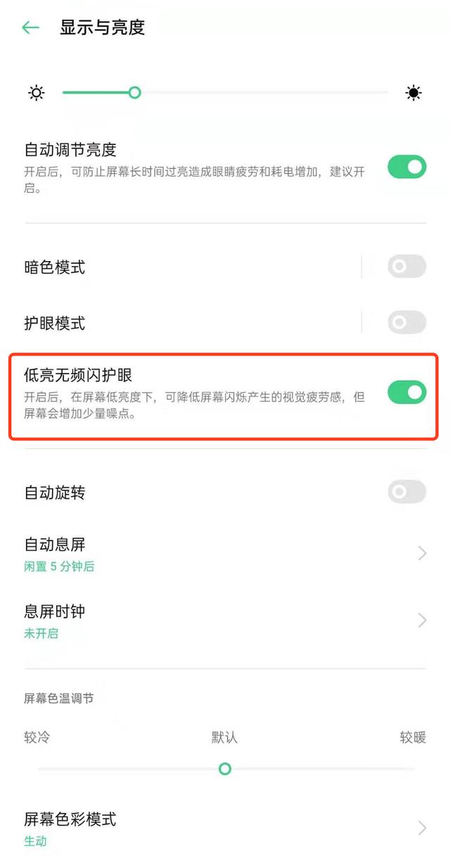 ColorOS 7 新添全天候暗色模式，白天黑夜一同守護(hù)