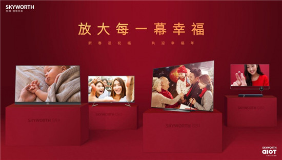 創(chuàng)維打通全渠道營銷，掀起元春旺季幸福風(fēng)暴