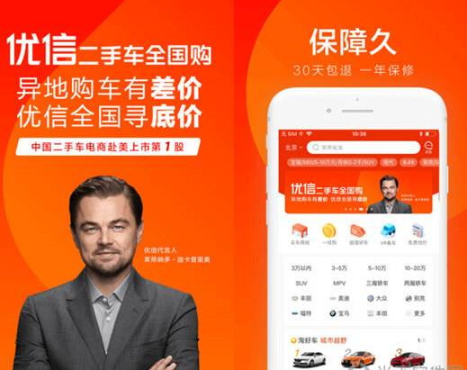 優(yōu)信二手車全國購買別克威朗，同樣車況省了2萬多