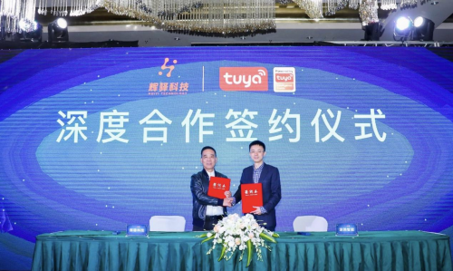 輝驛科技與涂鴉智能達成深度合作，加速智慧酒店生態(tài)體系構建