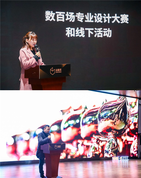 第三屆站酷獎開幕式在京舉辦，全球作品征集正式開啟