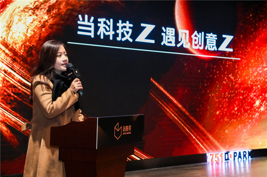 第三屆站酷獎開幕式在京舉辦，全球作品征集正式開啟