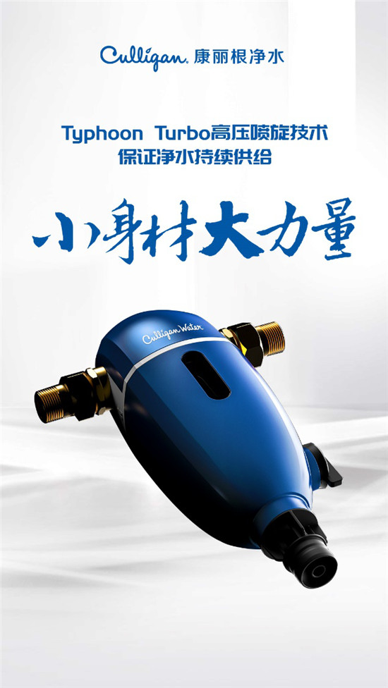 你省的錢去哪呢？康麗根凈水器才是真的省錢！