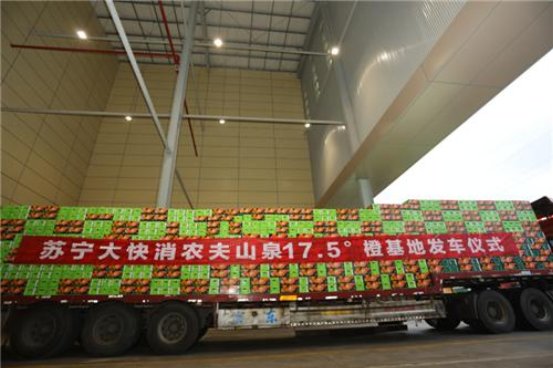 17.5°橙開(kāi)賣(mài)，農(nóng)夫山泉攜手蘇寧易購(gòu)原產(chǎn)地新鮮直送！