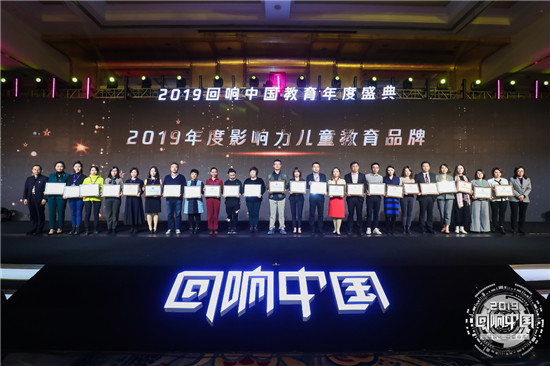 伯明漢青少兒英語喜獲騰訊回響中國教育盛典“影響力少兒英語品牌”等三項(xiàng)大獎(jiǎng)