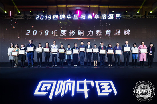 伯明漢青少兒英語喜獲騰訊回響中國教育盛典“影響力少兒英語品牌”等三項(xiàng)大獎(jiǎng)