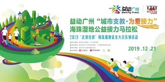 勇于拼搏，堅(jiān)持不懈——中信環(huán)境助跑交通銀行歡樂(lè)馬拉松！