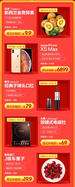 唯有買買買才能拯救的年輕人：即將到來的京東12.12你做攻略了嗎？