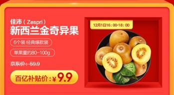 iPhoneXS Max價格只要6899？京東年終大促12.12再來狂歡