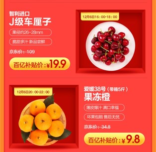 iPhoneXS Max價格只要6899？京東年終大促12.12再來狂歡