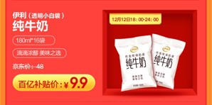 iPhoneXS Max價格只要6899？京東年終大促12.12再來狂歡