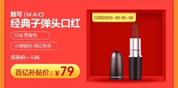 iPhoneXS Max價格只要6899？京東年終大促12.12再來狂歡