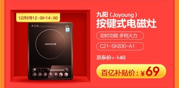 iPhoneXS Max價格只要6899？京東年終大促12.12再來狂歡