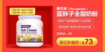 iPhoneXS Max價格只要6899？京東年終大促12.12再來狂歡