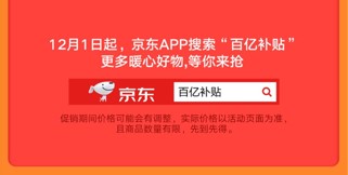 iPhoneXS Max價格只要6899？京東年終大促12.12再來狂歡