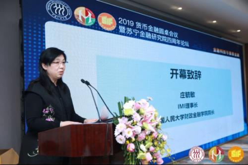 蘇寧金融研究院與中國人民大學(xué)強強聯(lián)合 共建金融科技實驗室