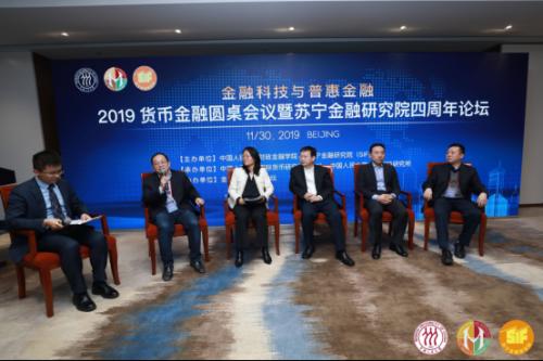 蘇寧金融研究院與中國人民大學(xué)強強聯(lián)合 共建金融科技實驗室