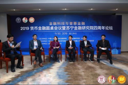 蘇寧金融研究院與中國人民大學(xué)強強聯(lián)合 共建金融科技實驗室